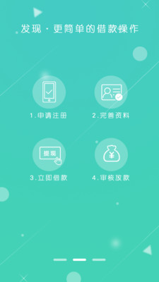 钱进贷免费版  v2.1.8图2