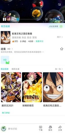 帽子动漫安卓版  v2.1图2