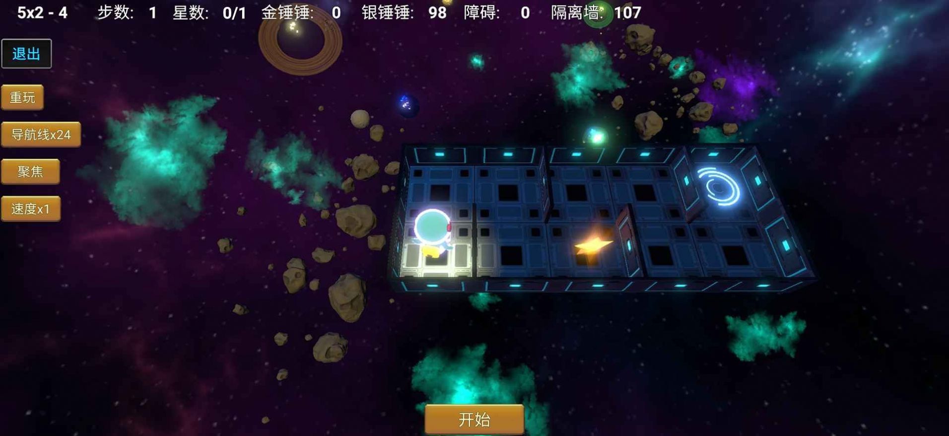 拾星人  v1.0图2