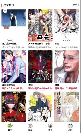 漫蛙漫画官方版正版入口下载  v1.0.0图1