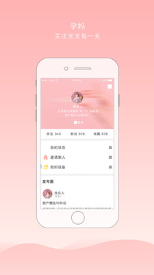 藤果  v6.0图4