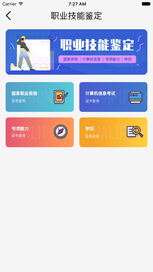 鲁班在线安卓版下载  v1.0.0图3