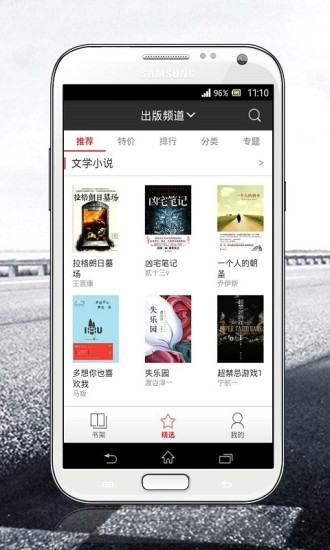 磨铁阅读2024  v2.5.2.0322图4