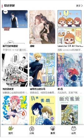 漫蛙漫画官方版正版入口下载