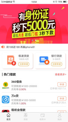 米多多贷款app官方版下载  v1.1.3图1