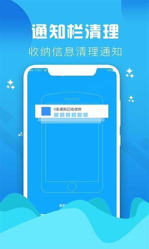 手机垃圾清理大师官方  v1.0图1