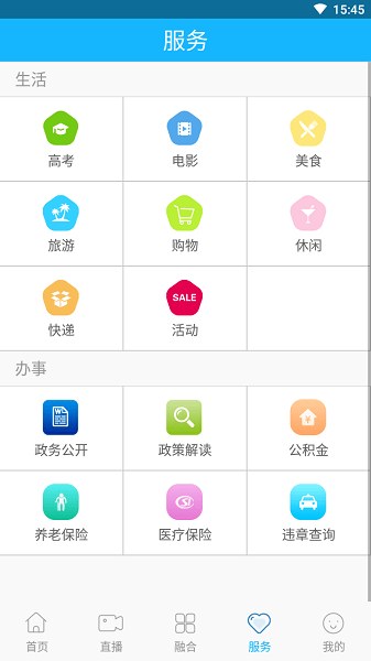 e东辽  v1.0.2图3