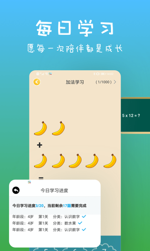 宝宝爱认字安卓版下载  v1.1.0图3