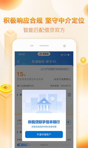 趣花贷最新版本下载  v3.01图1