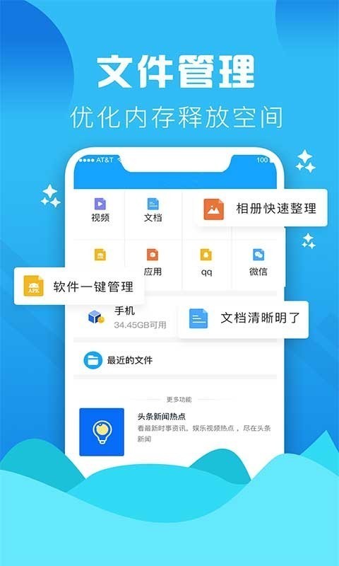 手机垃圾清理大师免费版2023年最新版  v1.0图4