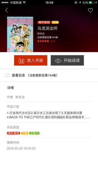 喵呜漫画官网下载  v5.0.0图4