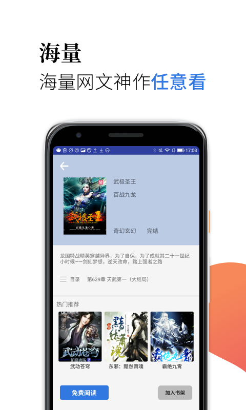 米粒阅读安卓版  v1.2.0图1