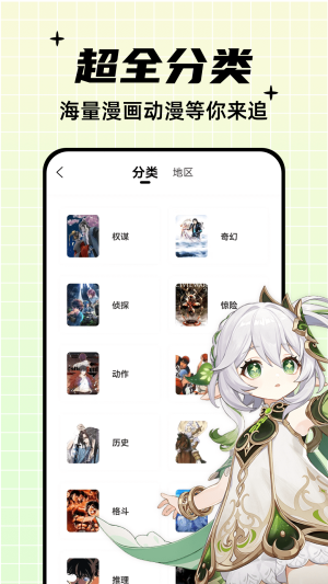 酷笔漫画下载免费下载安装  v1.0.0图3