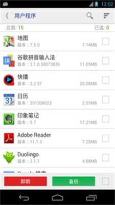 万能一键root授权免费版安卓手机  v12.1.12图1