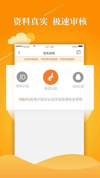 钱周转最新版  v3.5.3图1