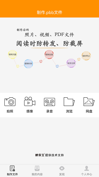 随知  v3.4.2图2