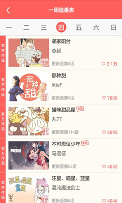 蜜汁漫画免费版  v1.0图3