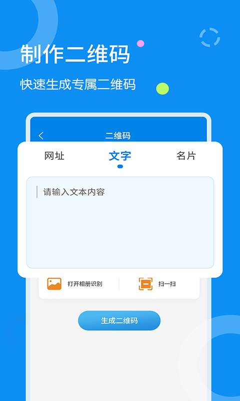 文字扫描器最新版下载安装苹果手机  v1.1.8图2