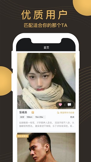 牵手记免费版  v1.2.901图1