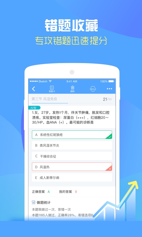 百草医师  v2.0.0图4