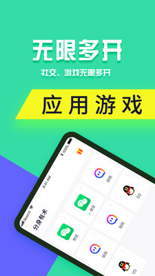 分身有术pro最新破解版苹果版  v3.32.0图3