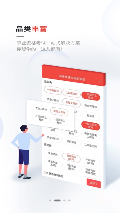 兴为教育在线登录  v2.7.5图2