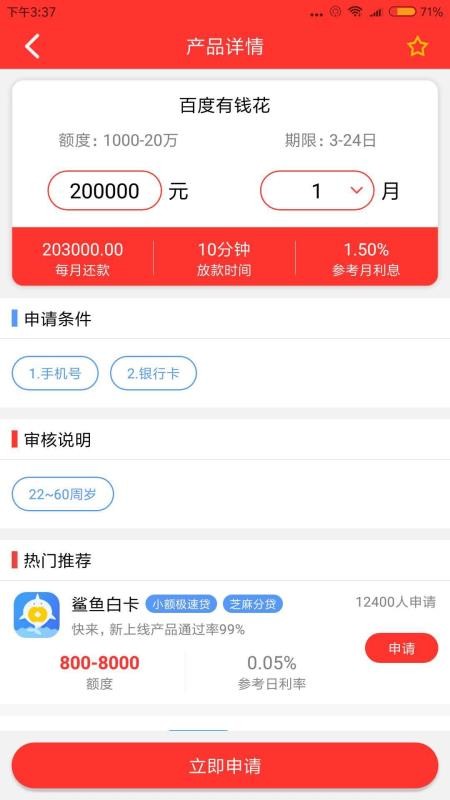 钱有道app  v2.0.7图2