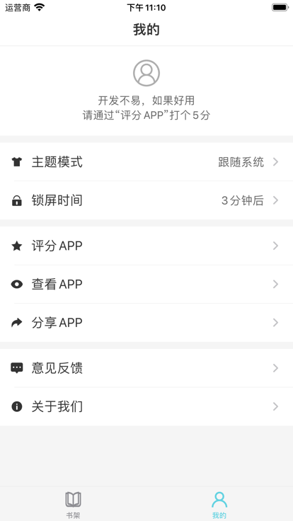 妙笔阅读app下载安装最新版  v1.0.0图2