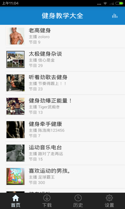 健身教学大全  v1.0图1