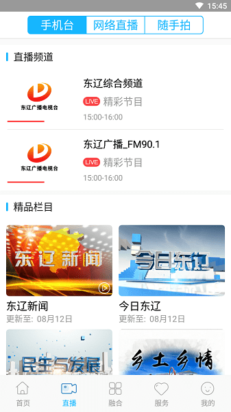 e东辽  v1.0.2图1