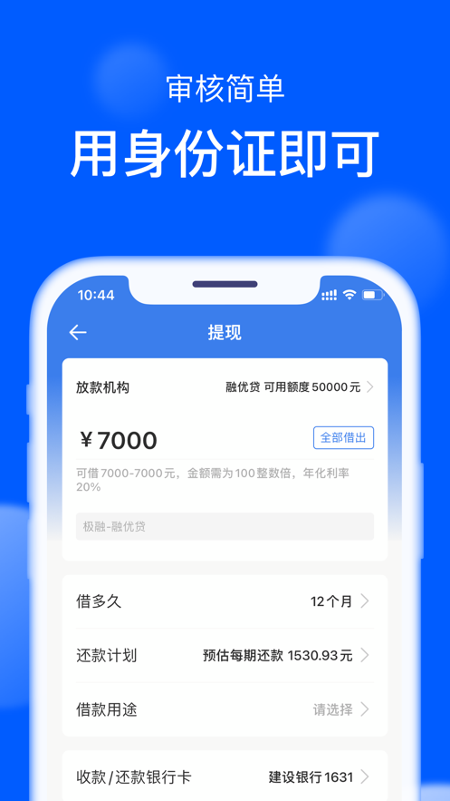 钱小乐app  v2.1.1图3