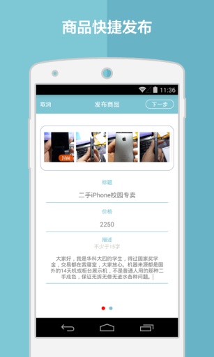 校园二手街  v2.1.3图2