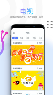 蜗牛视频免费追剧官方下载破解版最新苹果  v1.1.4图3