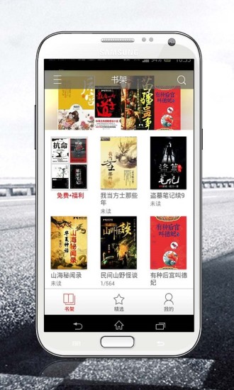 磨铁阅读平台  v2.5.2.0322图2