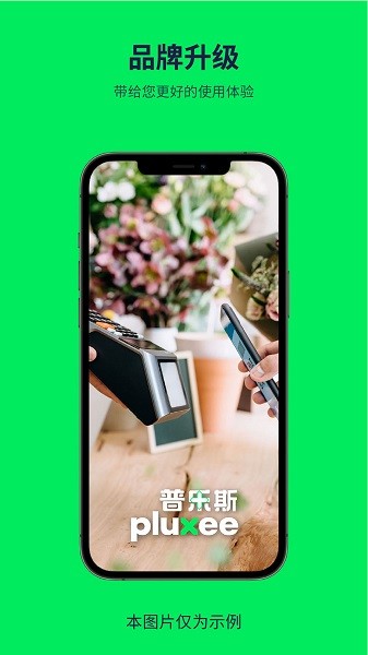 普乐斯app下载  v9.1.0图2