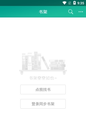 快眼看书小说app苹果版下载  v1.0.4图2