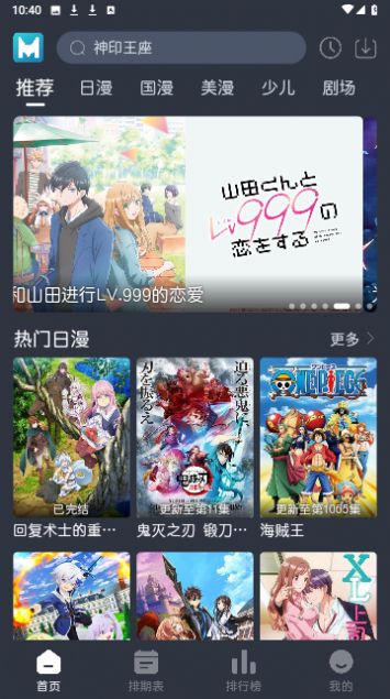 蓝猫动漫app正版下载苹果  v1.2.0图1