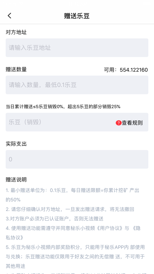 秘乐小视频安卓版下载  v1.0.0图2