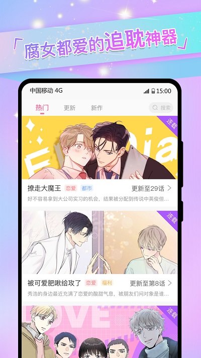 免单漫画app下载华为  v2.3.1图1