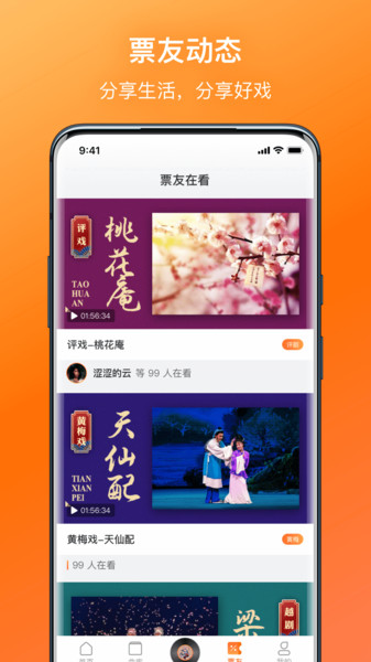 戏曲大全全剧  v1.1.1图1