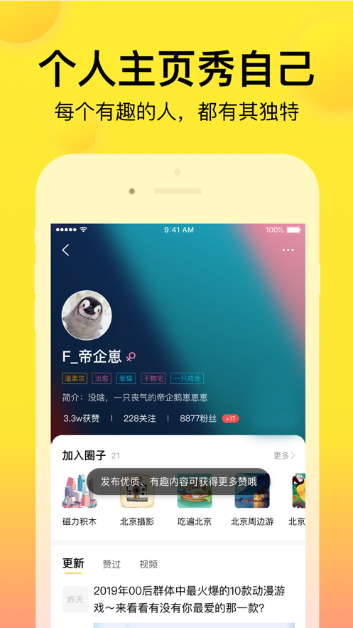 微趣应用商城下载安装  vv1.0.0图2