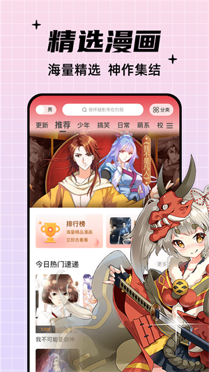 酷笔漫画app下载安装新版  v1.0.0图2