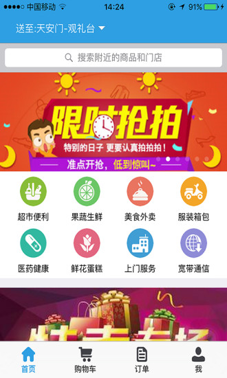 点点优选  v1.08图2