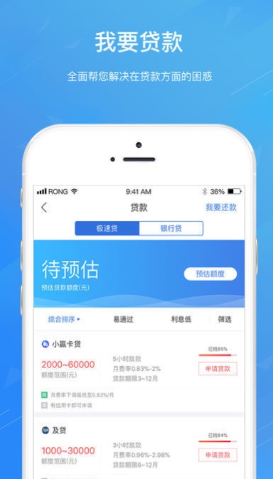 我爱分期app下载安装最新版官网  v1.0图1