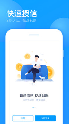 来分期app下载最新版  v1.5.2图3