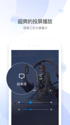 qq影音下载官网苹果版  v4.3.2图5