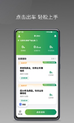 江南快客免费版  v1.6.0图1