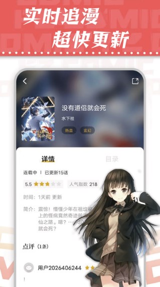 漫天星漫画app免费下载Amy  v2.0.0图3