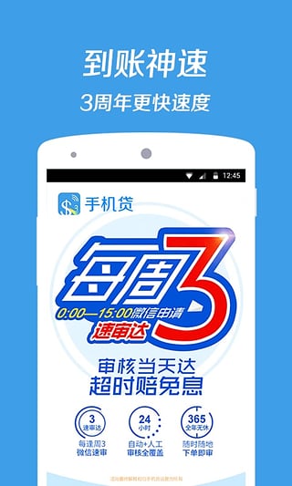 万家贷手机版app  v1.9.3图1