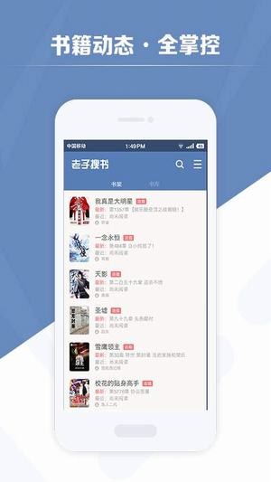 老子搜书app下载1.9.1